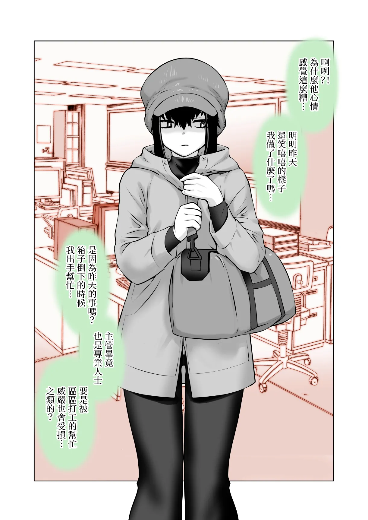 [Ruu Kikaku (Ruuen Rouga)] Owaranakatta Boku no Restart | 残韵犹未灭，素影亦重归 [Chinese] [瑞树汉化组] [Digital] imagen número 31