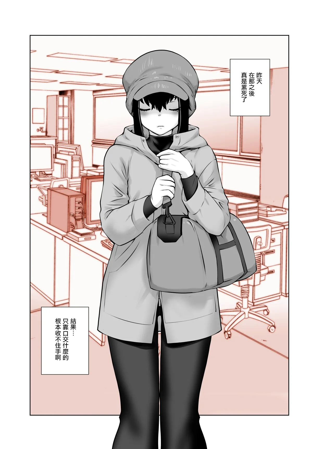 [Ruu Kikaku (Ruuen Rouga)] Owaranakatta Boku no Restart | 残韵犹未灭，素影亦重归 [Chinese] [瑞树汉化组] [Digital] imagen número 32