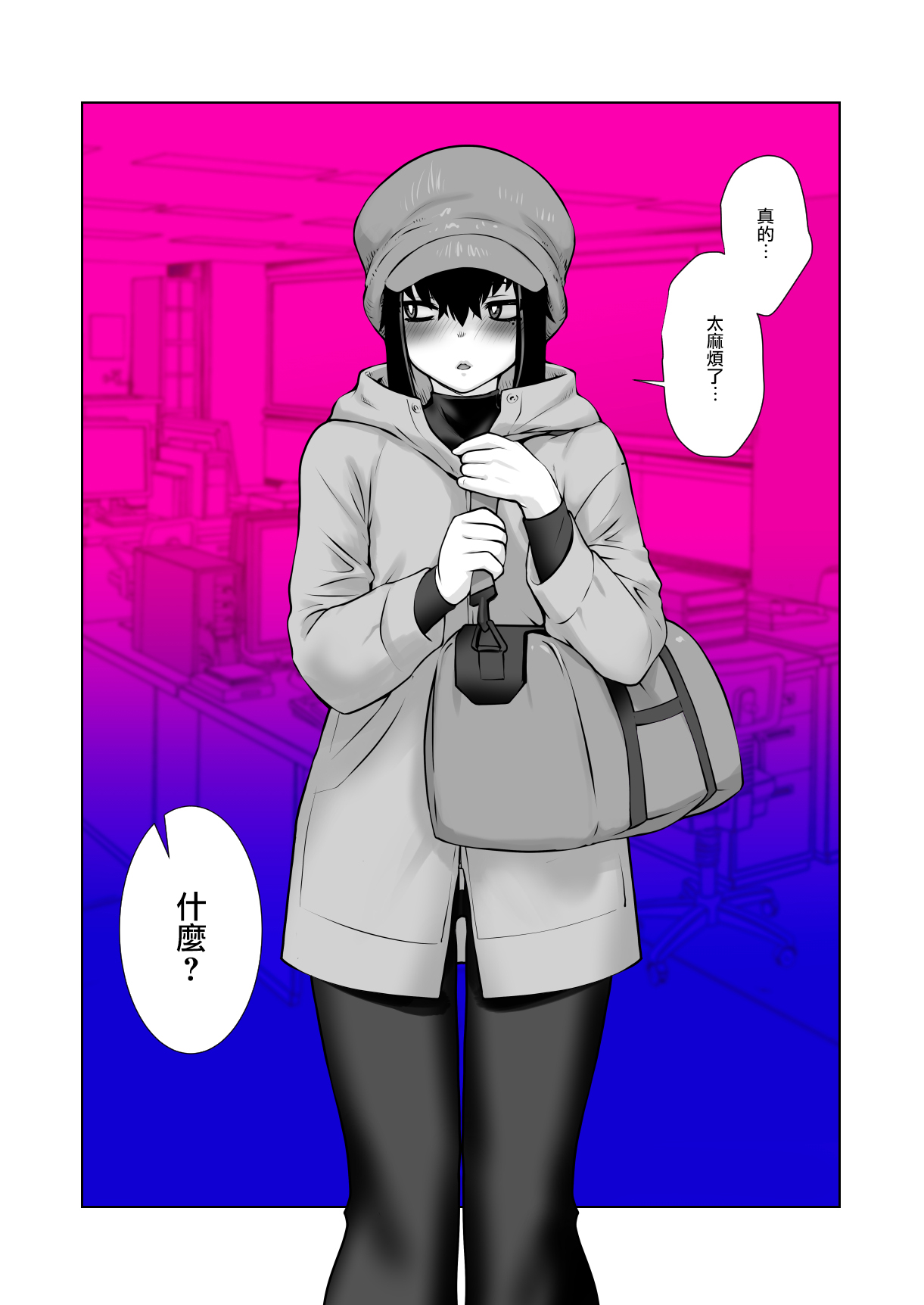 [Ruu Kikaku (Ruuen Rouga)] Owaranakatta Boku no Restart | 残韵犹未灭，素影亦重归 [Chinese] [瑞树汉化组] [Digital] imagen número 33