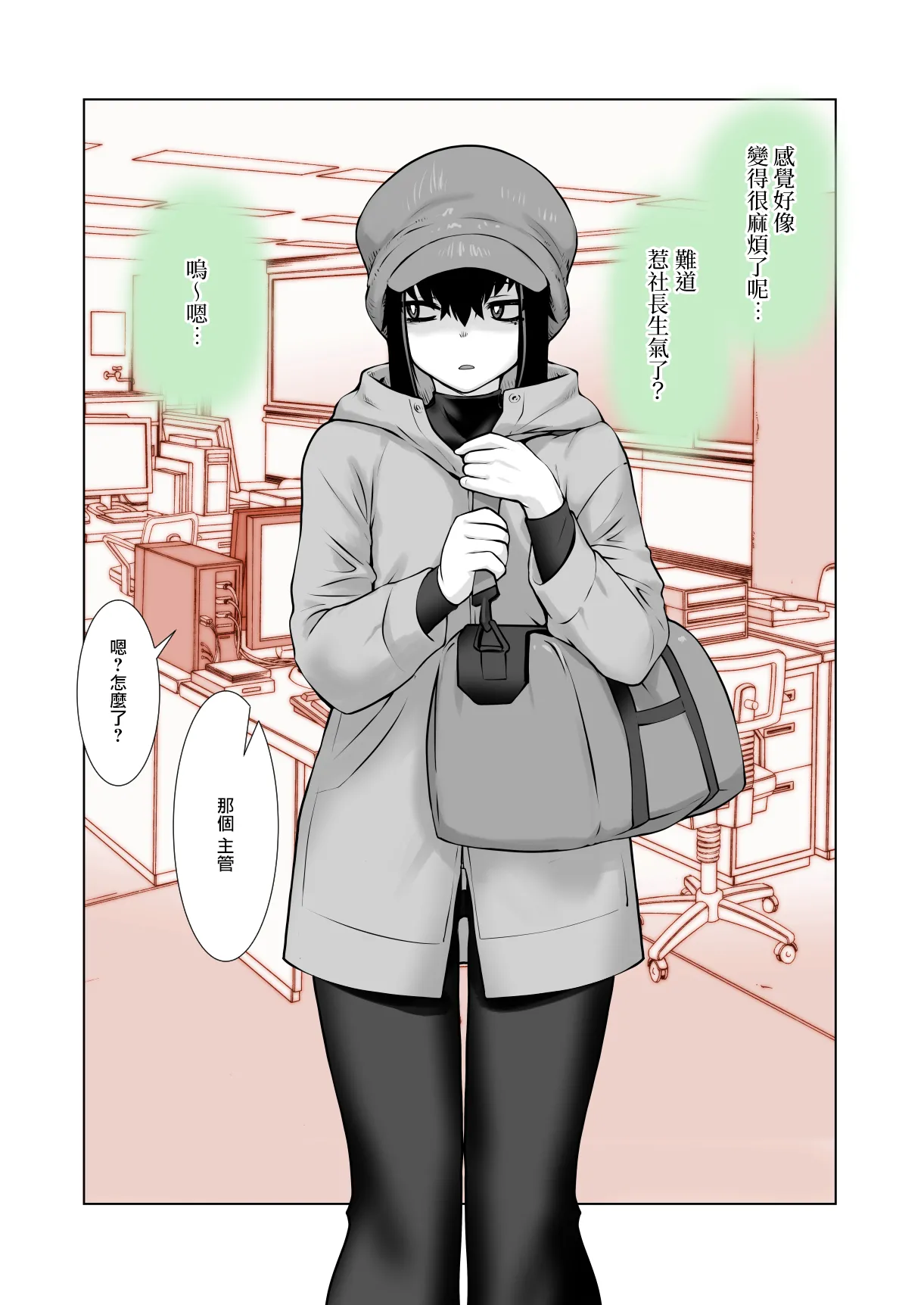 [Ruu Kikaku (Ruuen Rouga)] Owaranakatta Boku no Restart | 残韵犹未灭，素影亦重归 [Chinese] [瑞树汉化组] [Digital] imagen número 46