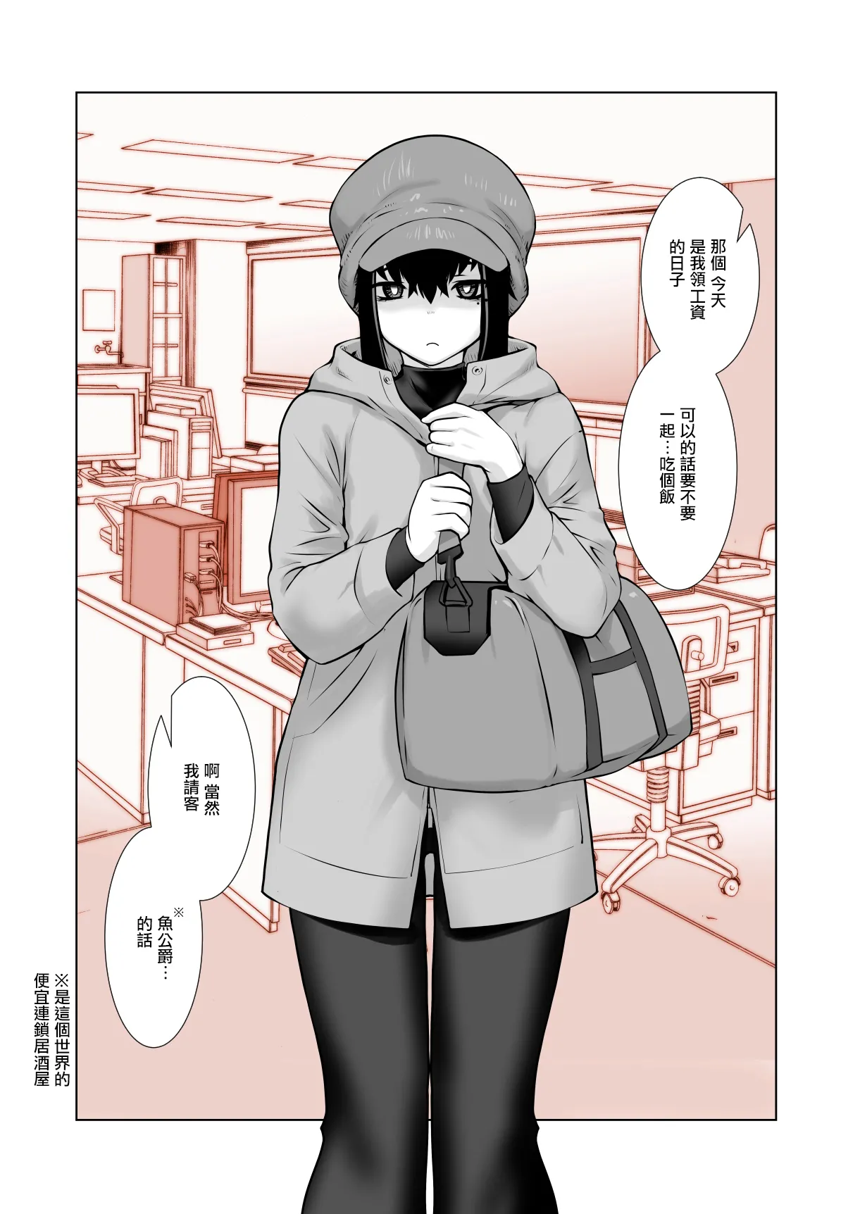 [Ruu Kikaku (Ruuen Rouga)] Owaranakatta Boku no Restart | 残韵犹未灭，素影亦重归 [Chinese] [瑞树汉化组] [Digital] imagen número 47