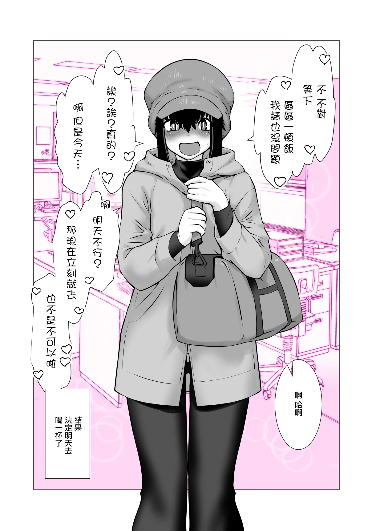 [Ruu Kikaku (Ruuen Rouga)] Owaranakatta Boku no Restart | 残韵犹未灭，素影亦重归 [Chinese] [瑞树汉化组] [Digital] imagen número 49