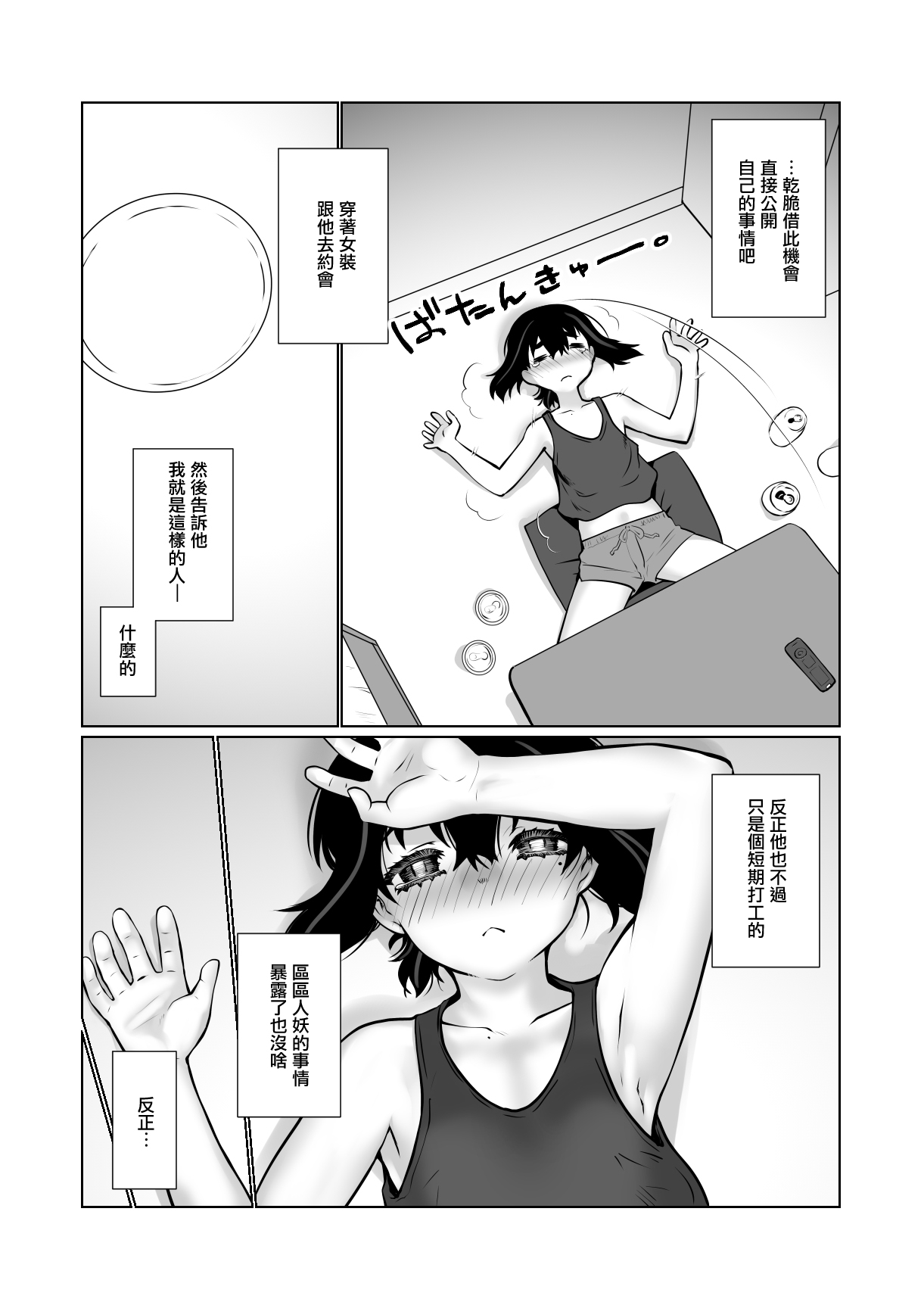 [Ruu Kikaku (Ruuen Rouga)] Owaranakatta Boku no Restart | 残韵犹未灭，素影亦重归 [Chinese] [瑞树汉化组] [Digital] imagen número 51