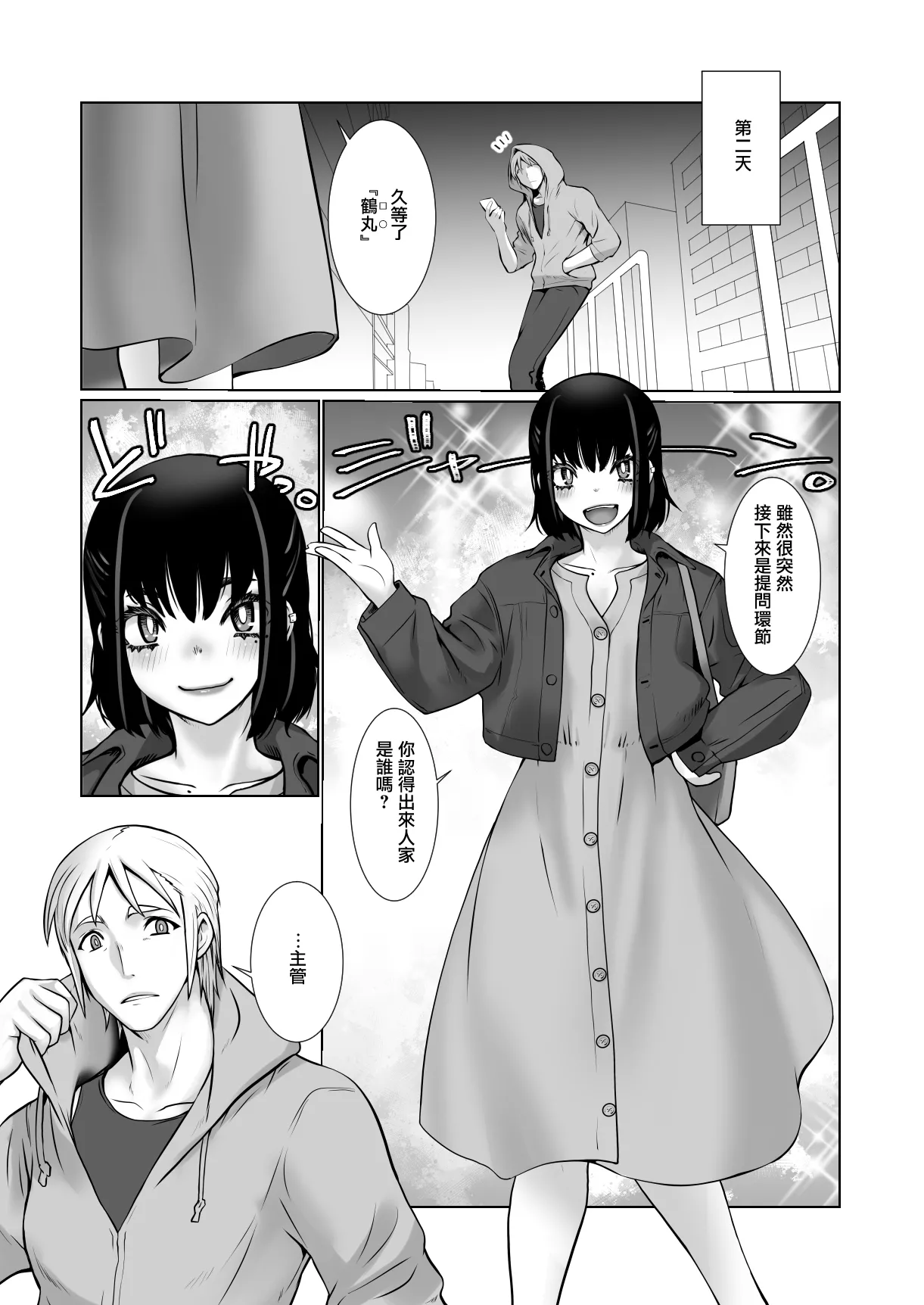 [Ruu Kikaku (Ruuen Rouga)] Owaranakatta Boku no Restart | 残韵犹未灭，素影亦重归 [Chinese] [瑞树汉化组] [Digital] imagen número 52