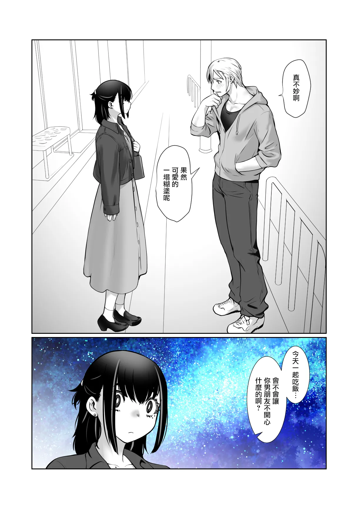 [Ruu Kikaku (Ruuen Rouga)] Owaranakatta Boku no Restart | 残韵犹未灭，素影亦重归 [Chinese] [瑞树汉化组] [Digital] imagen número 53