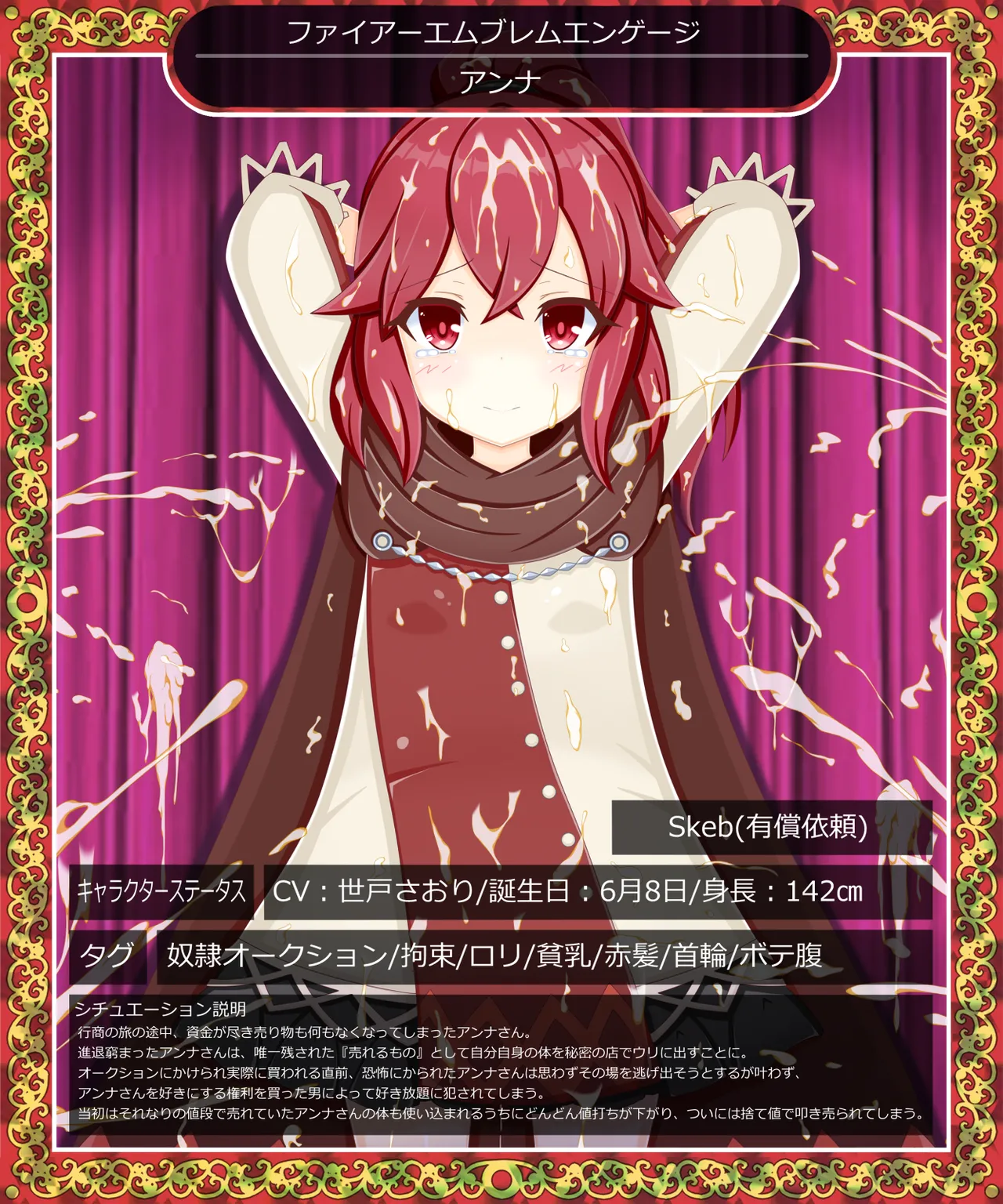 Tyagama Fire Emblem "The Value of a Girl" Anna image number 1