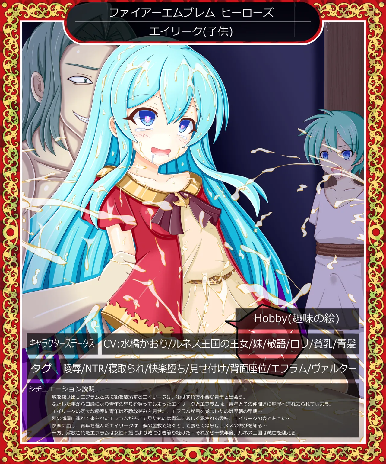 Tyagama Fire Emblem "A Fate Beyond the World" Eirika numero di immagine  1