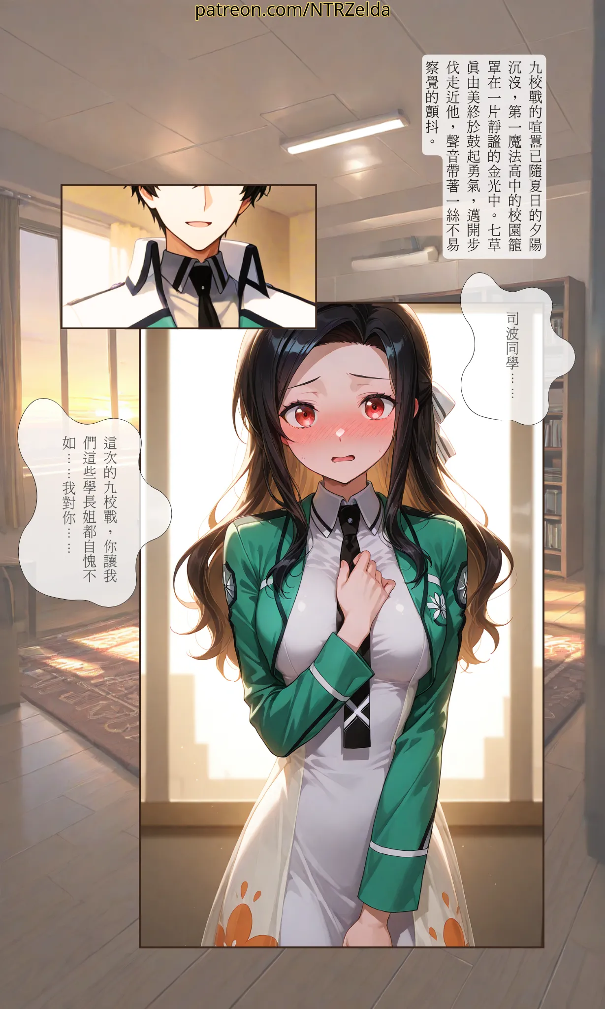 [ntrzelda] 落日之外｜#007 真由美 [AI Generated] изображение № 2