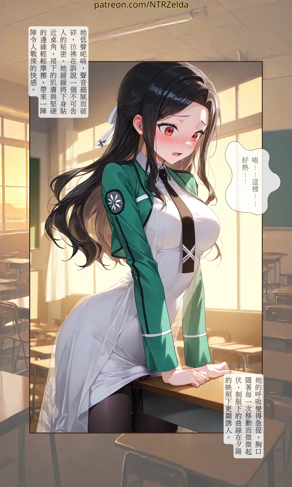 [ntrzelda] 落日之外｜#007 真由美 [AI Generated] изображение № 5