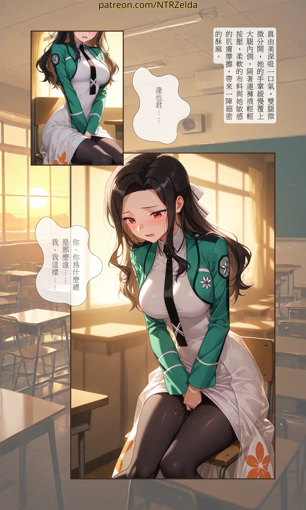 [ntrzelda] 落日之外｜#007 真由美 [AI Generated] изображение № 6