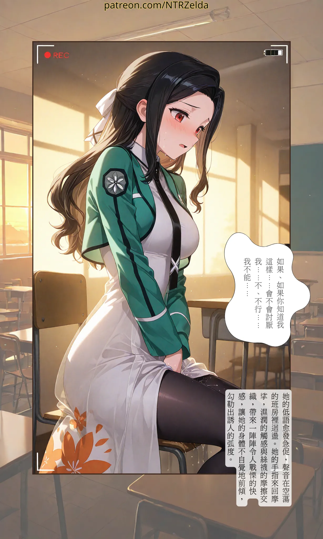 [ntrzelda] 落日之外｜#007 真由美 [AI Generated] изображение № 7