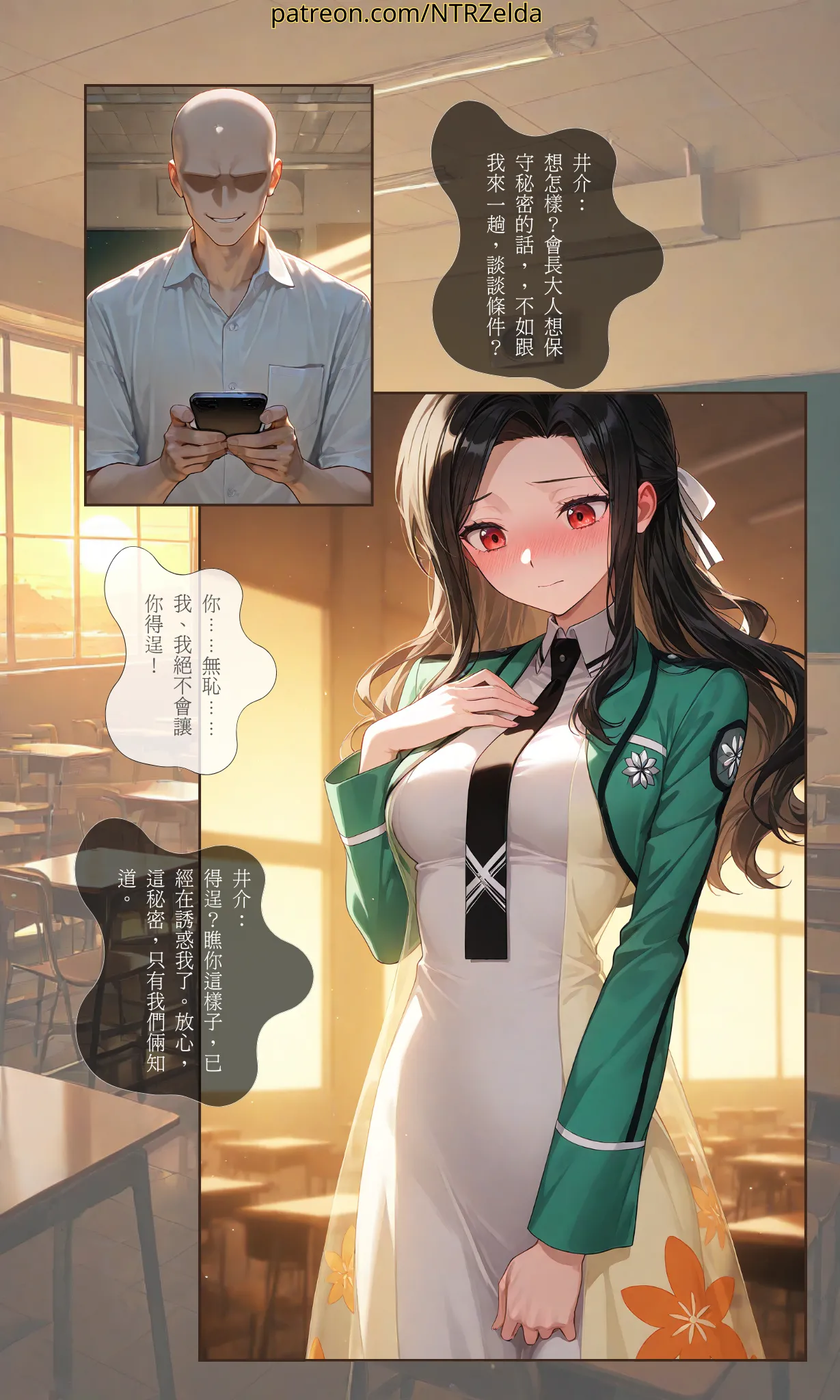 [ntrzelda] 落日之外｜#007 真由美 [AI Generated] изображение № 12