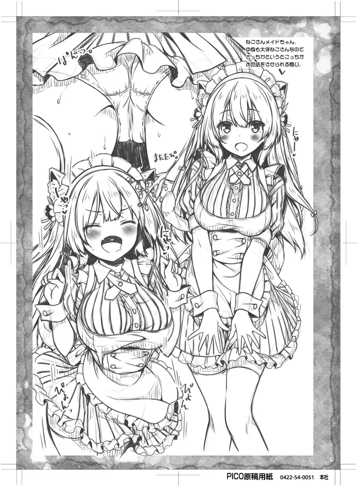 [Botugo (RYO)] Petit Note. # Botugo no Rakugaki Chou 4 [Digital] 画像番号 2