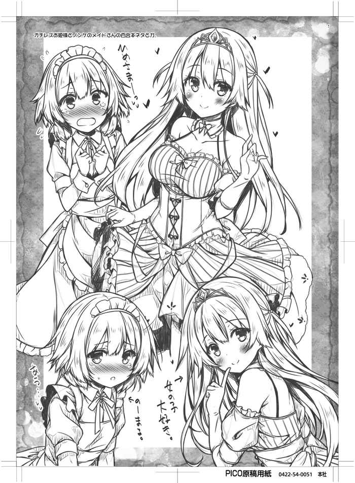 [Botugo (RYO)] Petit Note. # Botugo no Rakugaki Chou 4 [Digital] 画像番号 6