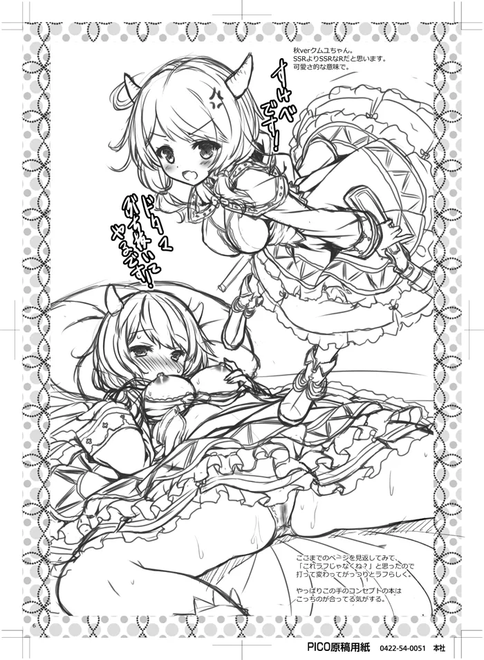 [Botugo (RYO)] Petit Note. Botugo no Rakugaki Chou (Various) [Digital] 画像番号 5