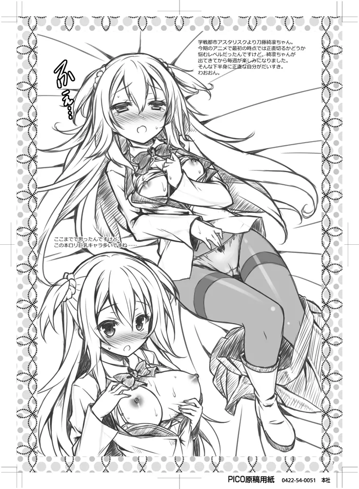 [Botugo (RYO)] Petit Note. Botugo no Rakugaki Chou (Various) [Digital] 画像番号 6