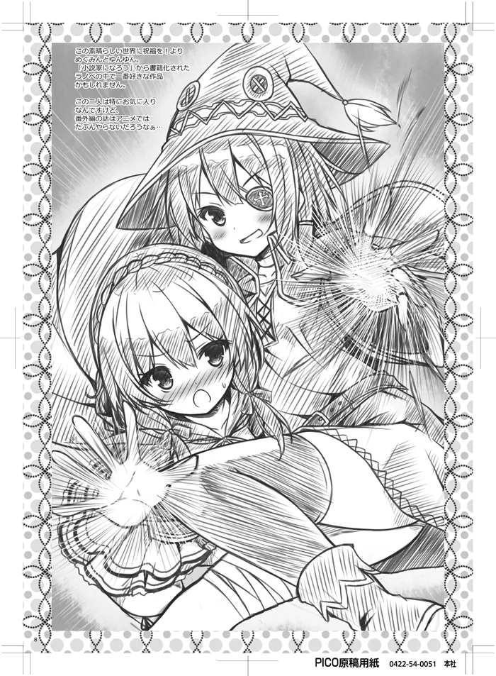 [Botugo (RYO)] Petit Note. Botugo no Rakugaki Chou (Various) [Digital] 画像番号 7