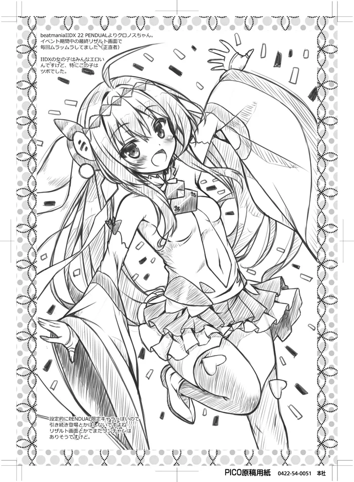 [Botugo (RYO)] Petit Note. Botugo no Rakugaki Chou (Various) [Digital] 画像番号 8