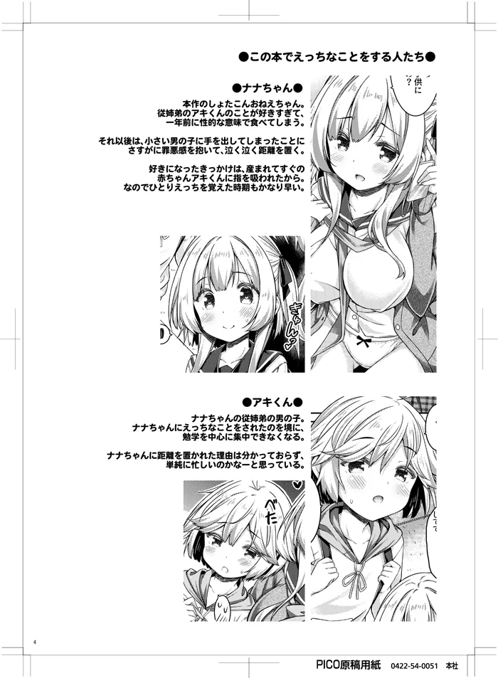 [Botugo (RYO)] Onee-chan to Obenkyou Shiyou. [Digital] imagen número 3