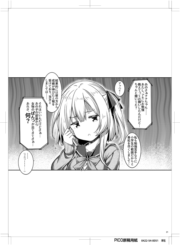 [Botugo (RYO)] Onee-chan to Obenkyou Shiyou. [Digital] imagen número 20