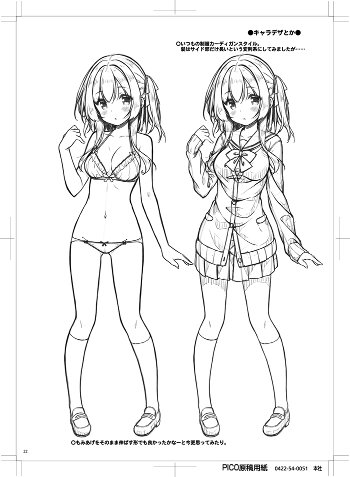 [Botugo (RYO)] Onee-chan to Obenkyou Shiyou. [Digital] imagen número 21