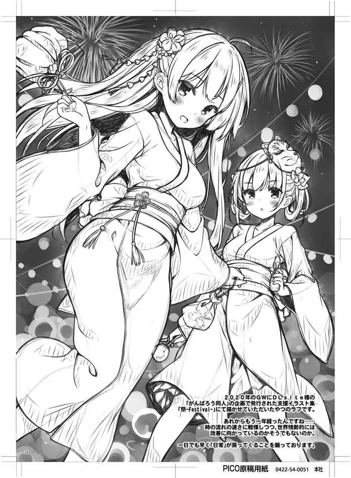 [Botugo (RYO)] Onee-chan to Obenkyou Shiyou. [Digital] imagen número 23