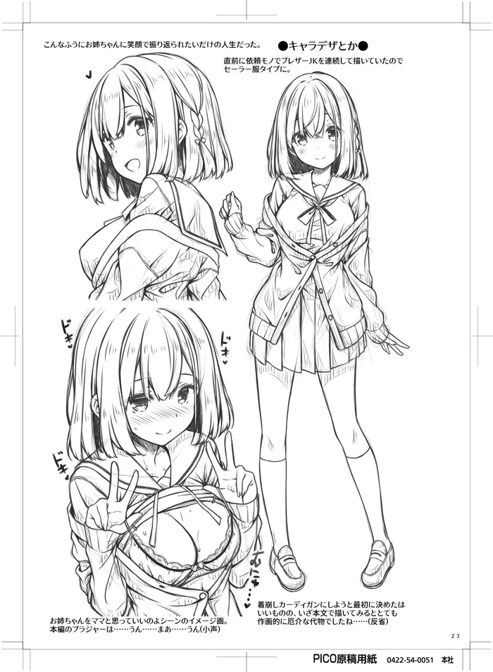 [Botugo (RYO)] Otonari no Otokonoko ga Kawai sugite Gaman dekinai node Ecchi na Itazura shichaimasu [Digital] imagen número 22