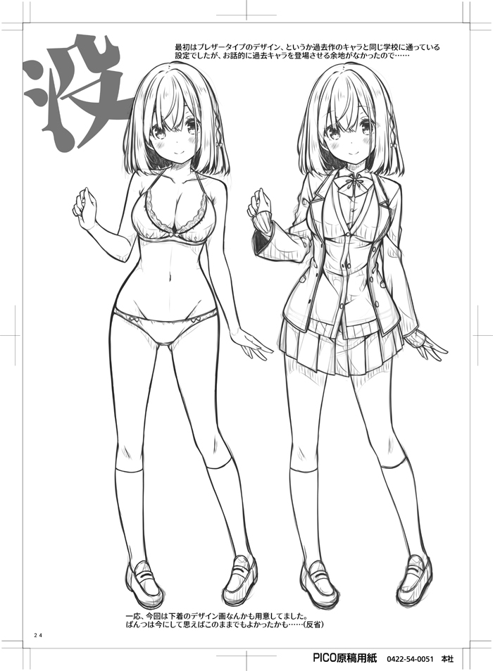 [Botugo (RYO)] Otonari no Otokonoko ga Kawai sugite Gaman dekinai node Ecchi na Itazura shichaimasu [Digital] imagen número 23