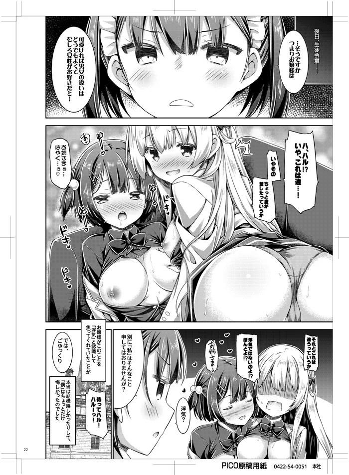 [Botugo (RYO)] "Boku" wa Ojou-sama no Aigan Maid [Digital] numero di immagine  21