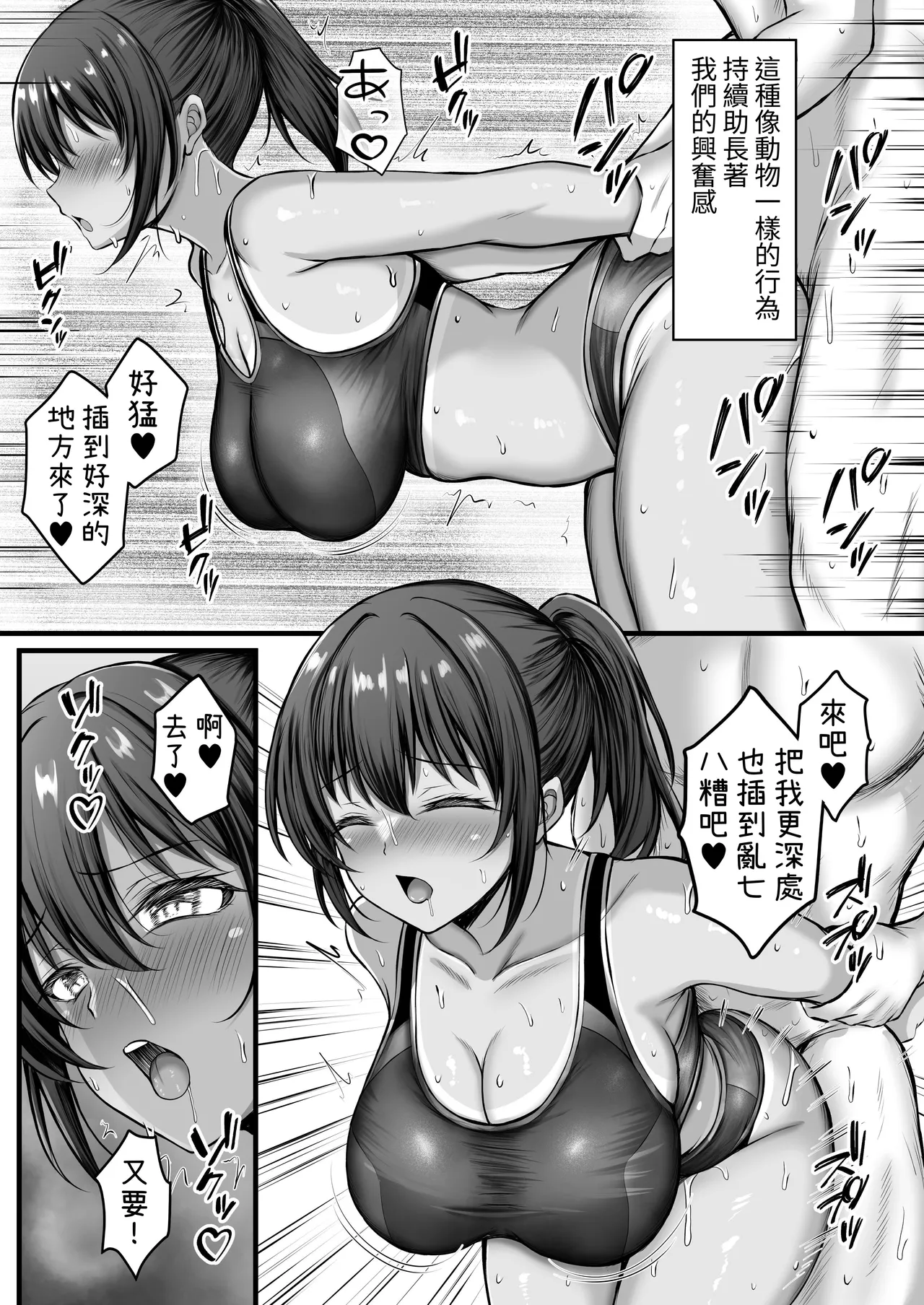 [Minamo Zuki (Kanna)] Natsu Kobi no Shitsudo - Natsuyasumi wa Hiyake Kanojo to Asedaku Ecchi Sanmai - [Chinese] [蕪菁堂] 이미지 번호 28