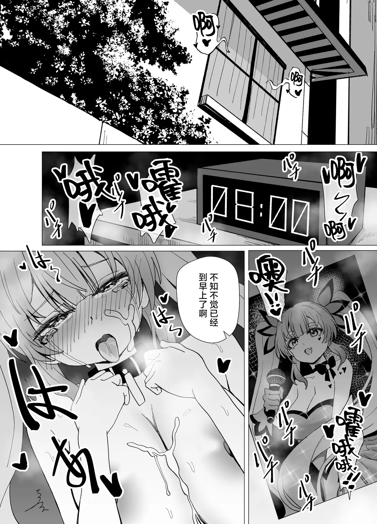 [Anission (renard-poire)] JK Mahou Shoujo 2 Mio-chan o NTR | 将JK魔法少女未央酱给NTR 2 [Chinese] [白杨汉化组] [Digital] 이미지 번호 7