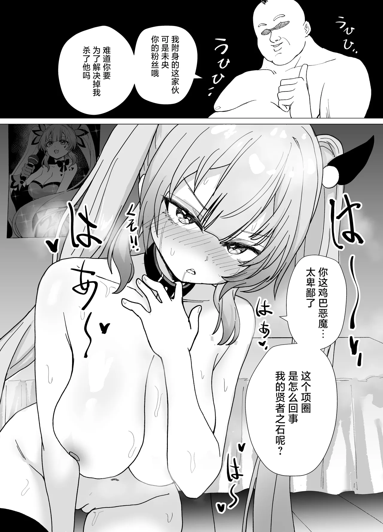[Anission (renard-poire)] JK Mahou Shoujo 2 Mio-chan o NTR | 将JK魔法少女未央酱给NTR 2 [Chinese] [白杨汉化组] [Digital] 이미지 번호 8