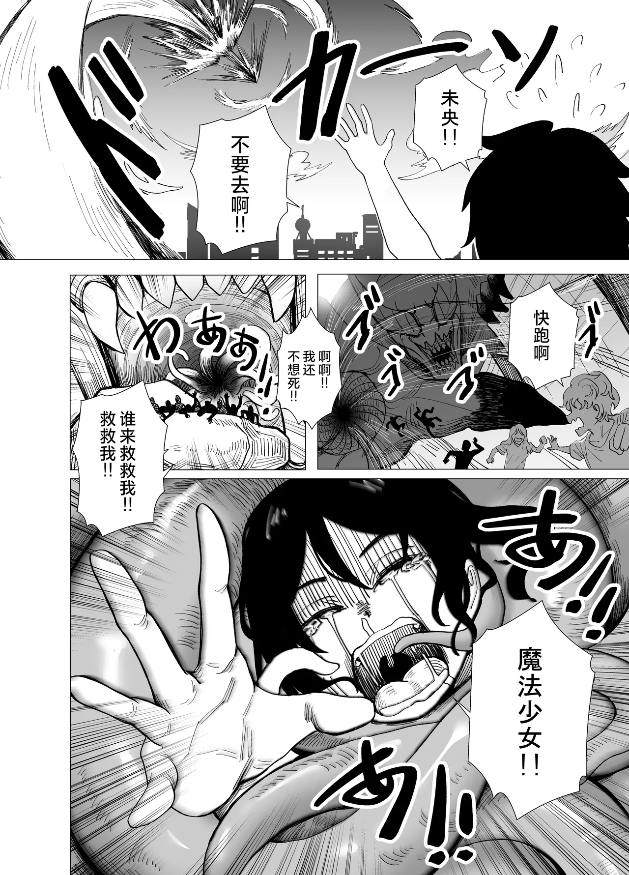 [Anission (renard-poire)] JK Mahou Shoujo 2 Mio-chan o NTR | 将JK魔法少女未央酱给NTR 2 [Chinese] [白杨汉化组] [Digital] 이미지 번호 25