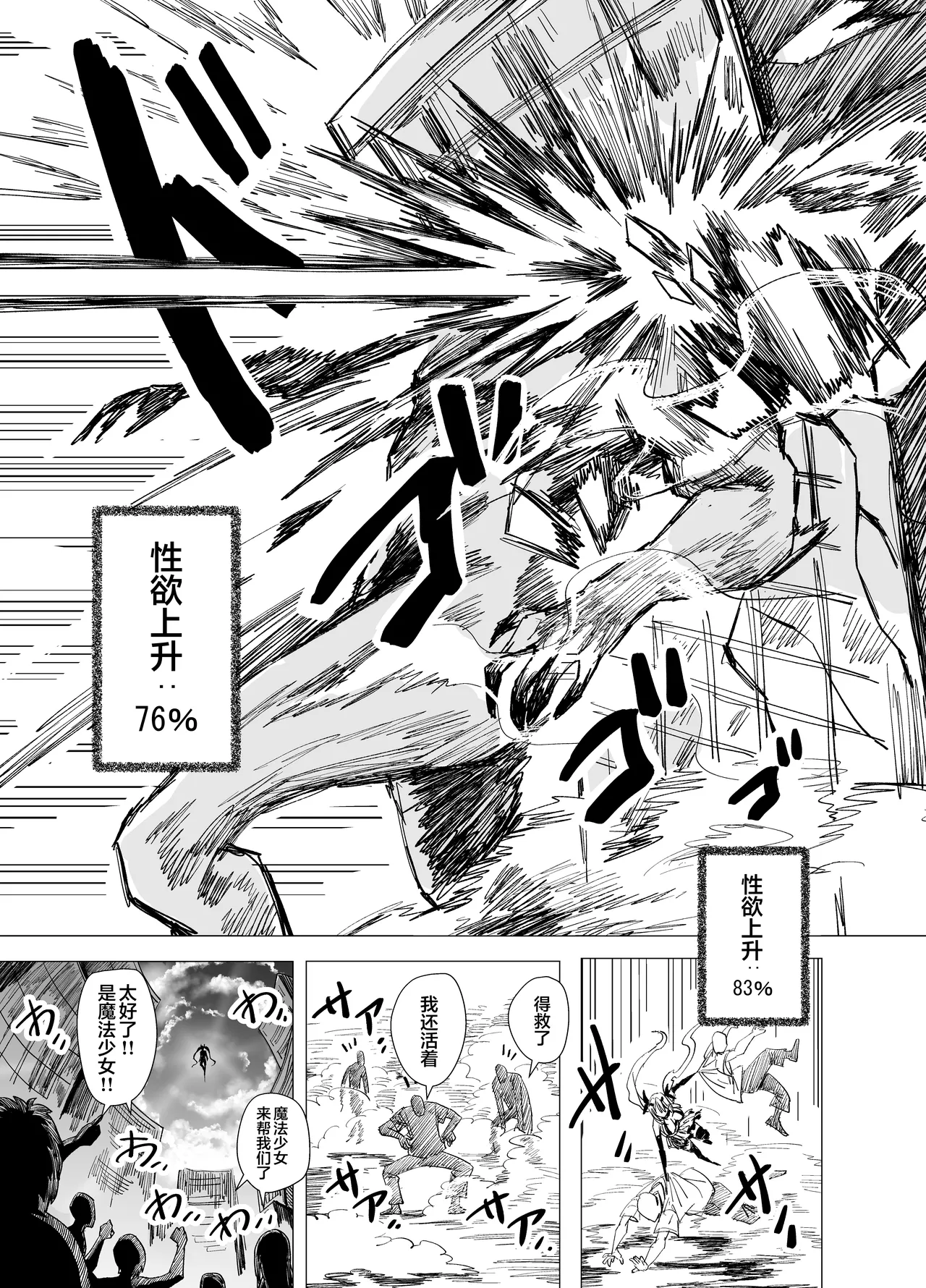 [Anission (renard-poire)] JK Mahou Shoujo 2 Mio-chan o NTR | 将JK魔法少女未央酱给NTR 2 [Chinese] [白杨汉化组] [Digital] 이미지 번호 26