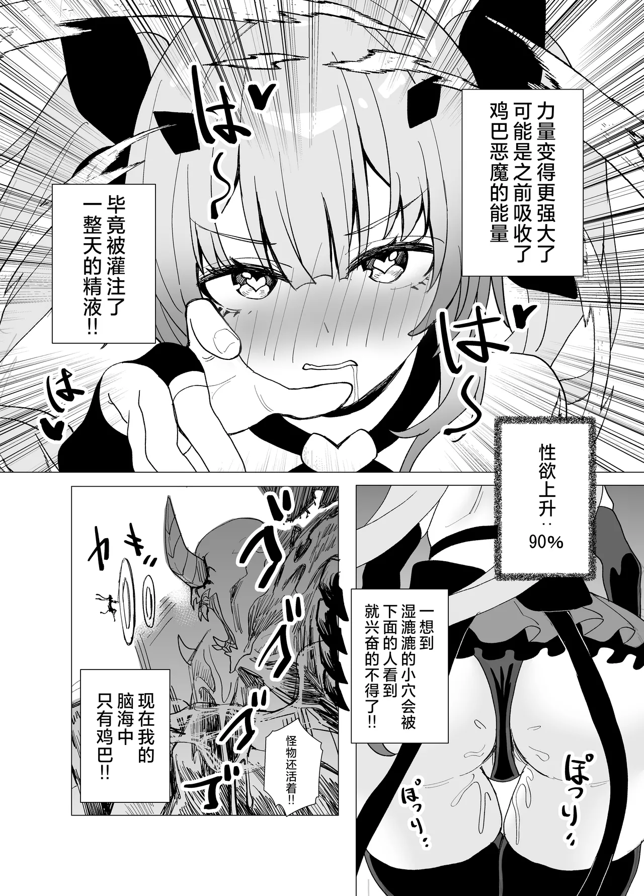 [Anission (renard-poire)] JK Mahou Shoujo 2 Mio-chan o NTR | 将JK魔法少女未央酱给NTR 2 [Chinese] [白杨汉化组] [Digital] 이미지 번호 27