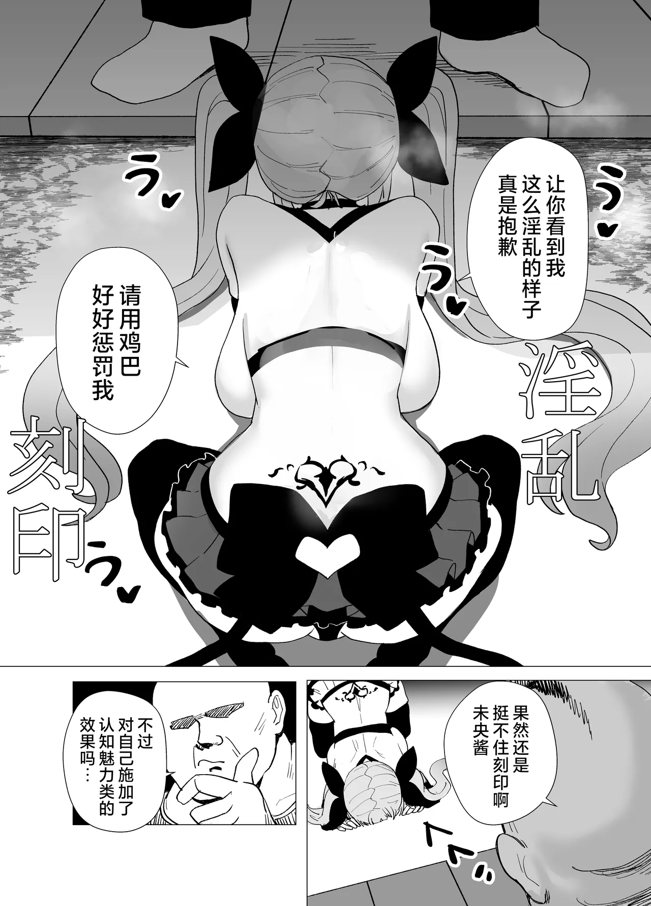 [Anission (renard-poire)] JK Mahou Shoujo 2 Mio-chan o NTR | 将JK魔法少女未央酱给NTR 2 [Chinese] [白杨汉化组] [Digital] 이미지 번호 31