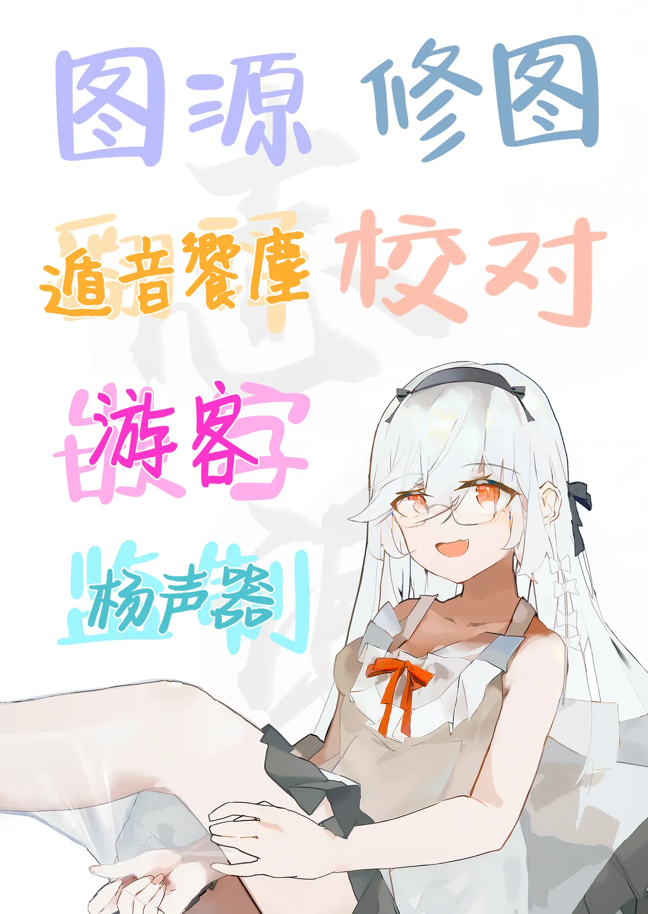 [Anission (renard-poire)] JK Mahou Shoujo 2 Mio-chan o NTR | 将JK魔法少女未央酱给NTR 2 [Chinese] [白杨汉化组] [Digital] 이미지 번호 42