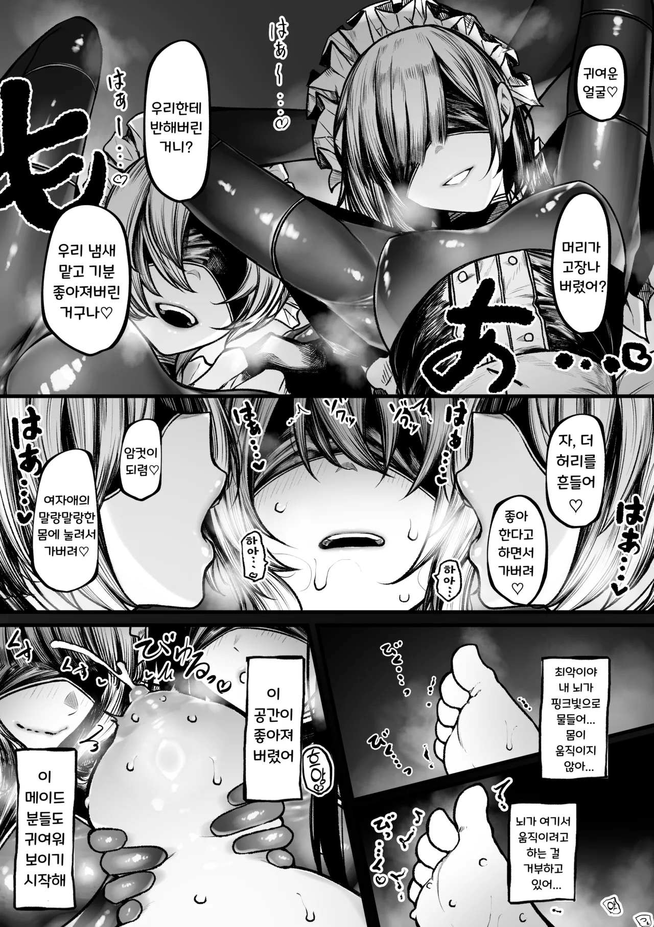 [Jury] 메이드가 되어버리는 마도사 imagen número 4