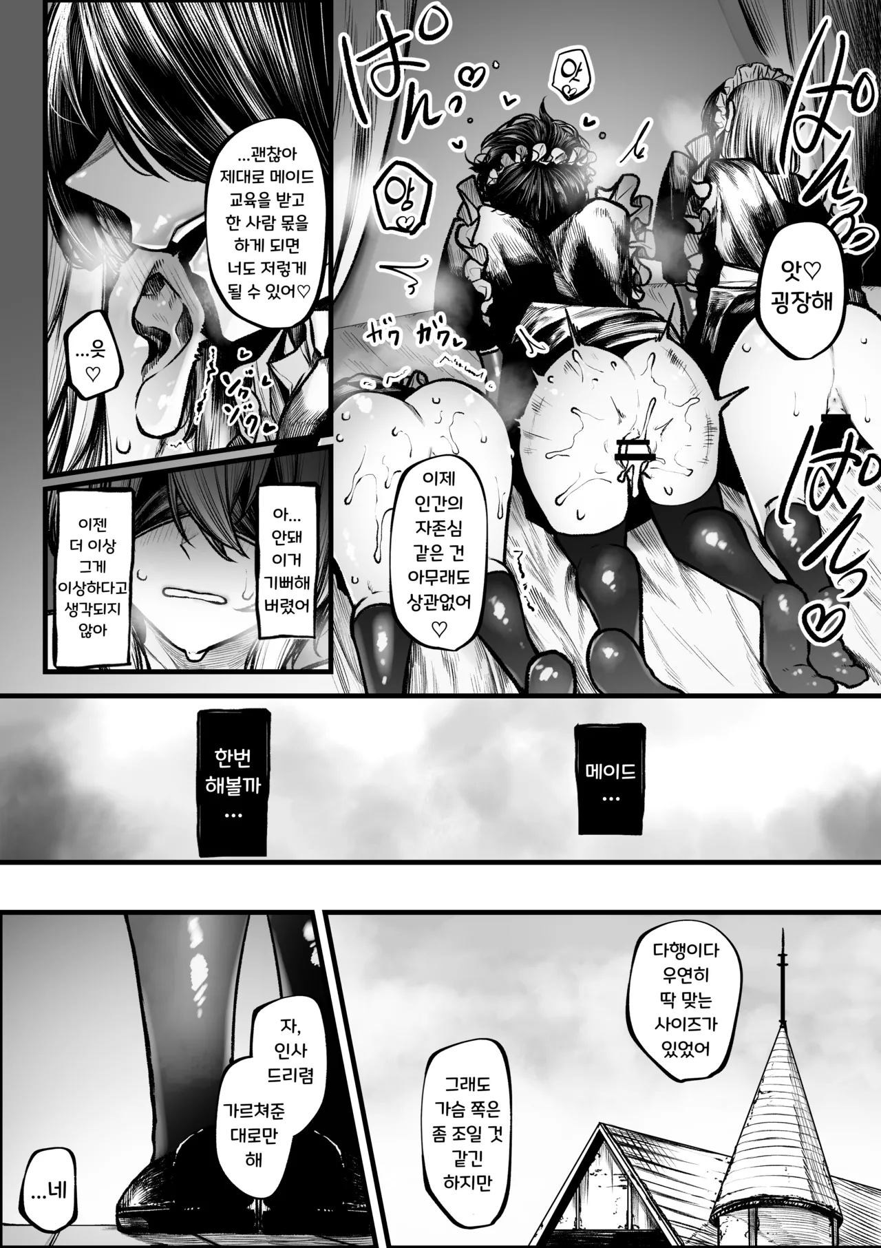 [Jury] 메이드가 되어버리는 마도사 imagen número 7