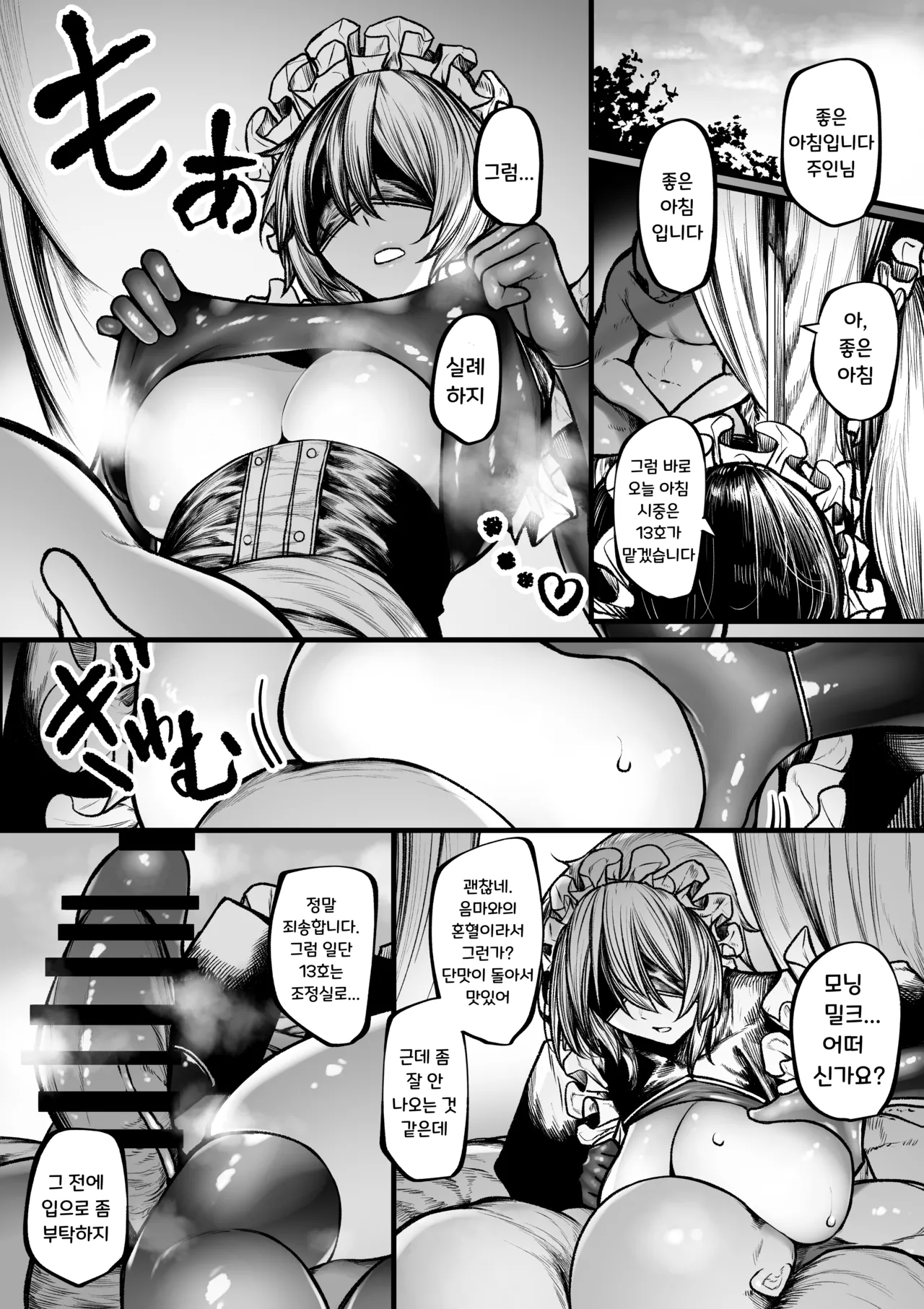 [Jury] 메이드가 되어버리는 마도사 imagen número 9