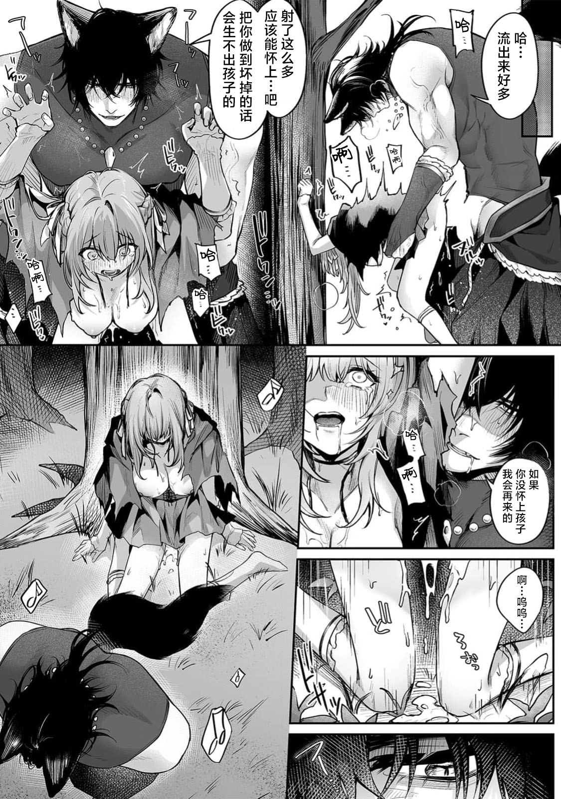 [amatsuji] akazukin wa doesu okami ni kuppuku suru ~ hachi iurufu no zetsurin pisuton ~ | 小红帽屈服于抖s狼～大灰狼的绝伦技巧～(jingai otoko no kikaku-gai XL puresu ~ nōkō o feromon ni toroke chau ~) [Chinese] [莉赛特汉化组] numero di immagine  9