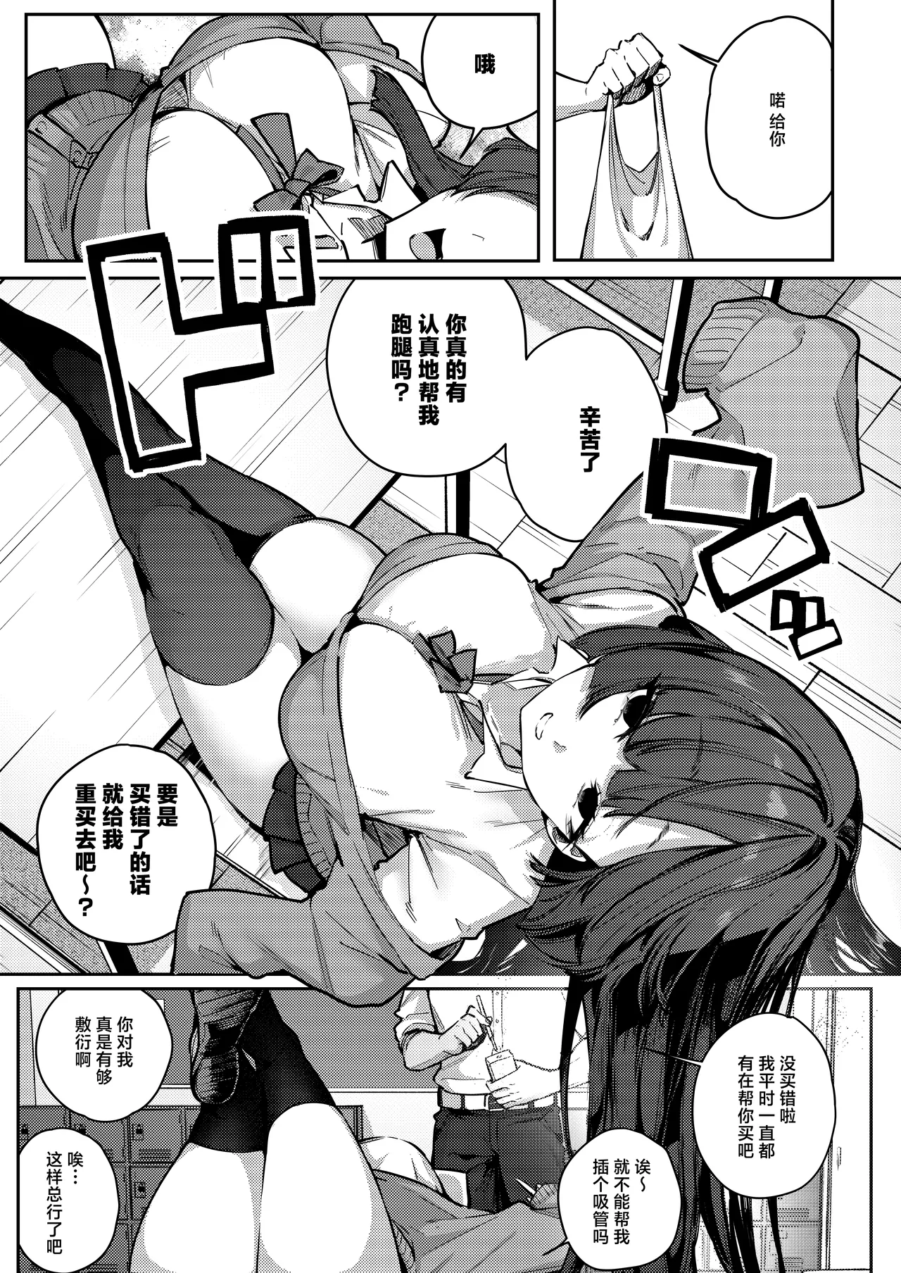 [Shiosai (Ushio Kiyoshi)] Anta ni Kanojo nante 100-nen Hayai kara Uchi ga Wakaresasete Agetoita wa | 跟别人谈恋爱？再等个100年吧,人家就来帮你小小地分个手吧 [Chinese] [白杨汉化组] [Digital] numero di immagine  3