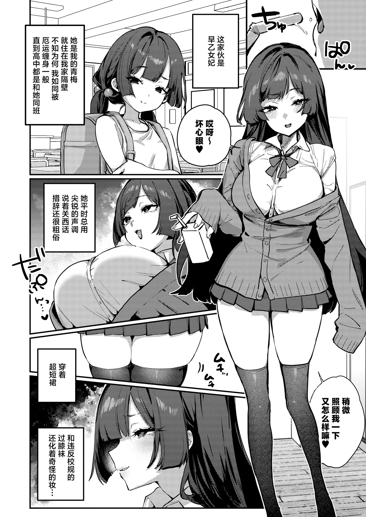 [Shiosai (Ushio Kiyoshi)] Anta ni Kanojo nante 100-nen Hayai kara Uchi ga Wakaresasete Agetoita wa | 跟别人谈恋爱？再等个100年吧,人家就来帮你小小地分个手吧 [Chinese] [白杨汉化组] [Digital] numero di immagine  4