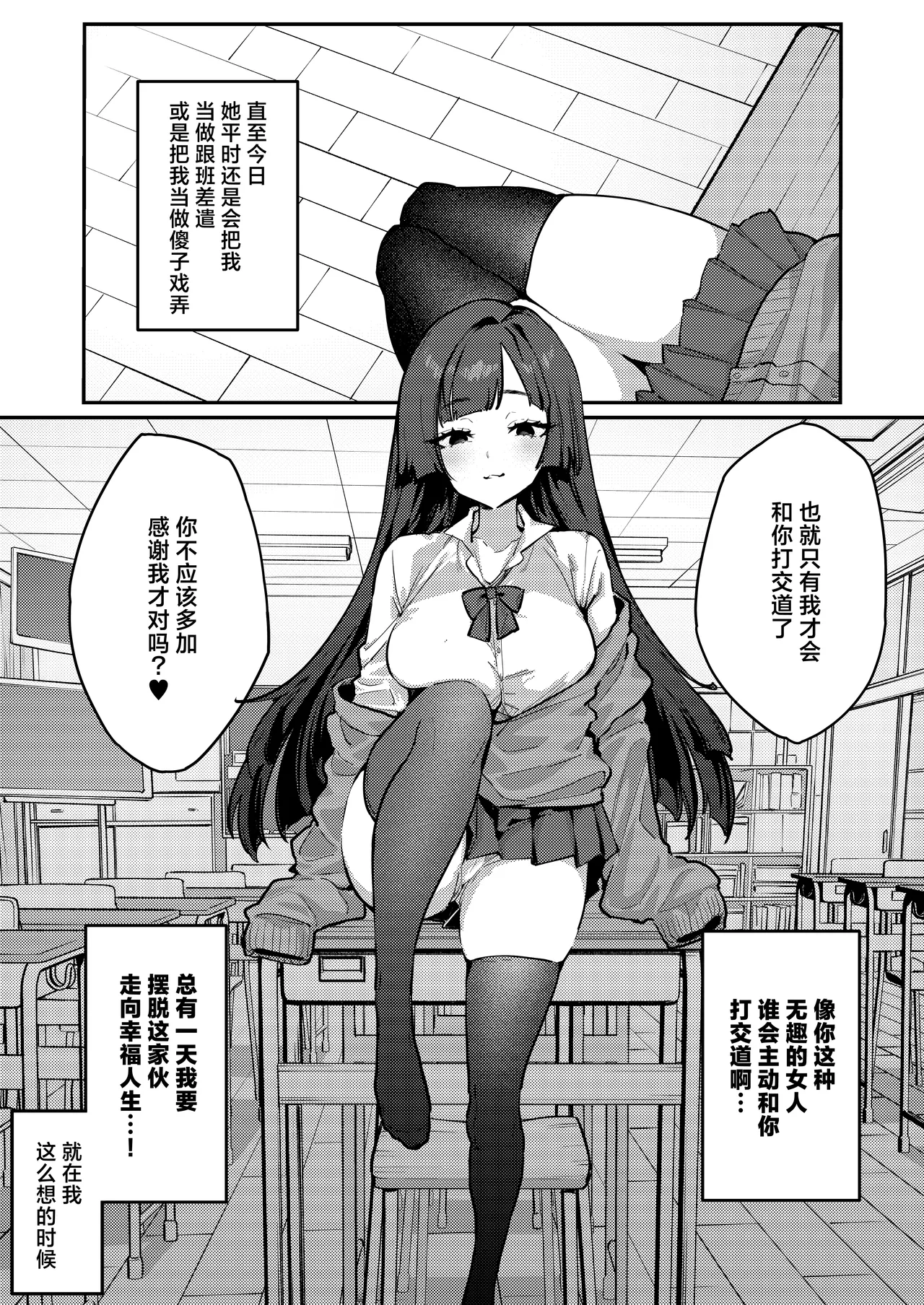 [Shiosai (Ushio Kiyoshi)] Anta ni Kanojo nante 100-nen Hayai kara Uchi ga Wakaresasete Agetoita wa | 跟别人谈恋爱？再等个100年吧,人家就来帮你小小地分个手吧 [Chinese] [白杨汉化组] [Digital] numero di immagine  5