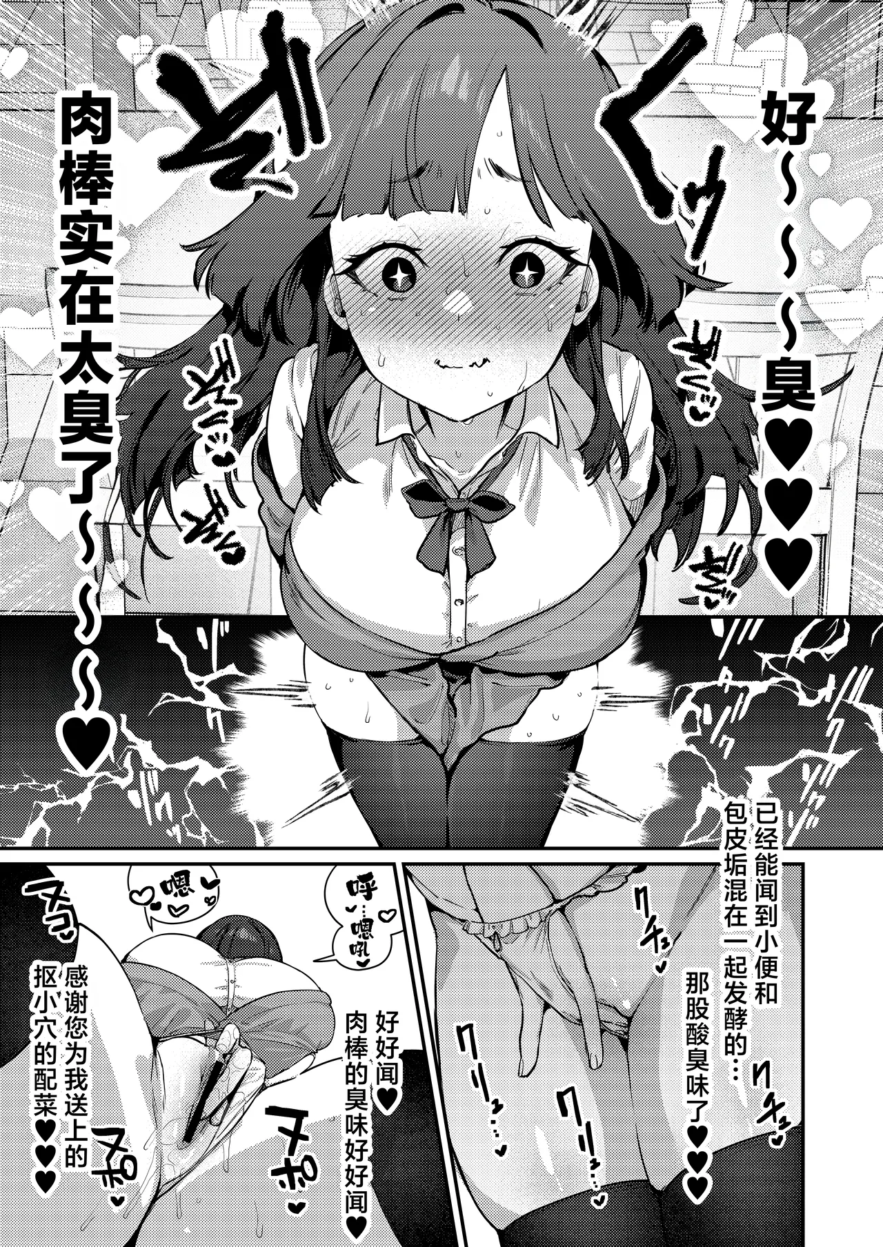 [Shiosai (Ushio Kiyoshi)] Anta ni Kanojo nante 100-nen Hayai kara Uchi ga Wakaresasete Agetoita wa | 跟别人谈恋爱？再等个100年吧,人家就来帮你小小地分个手吧 [Chinese] [白杨汉化组] [Digital] numero di immagine  13