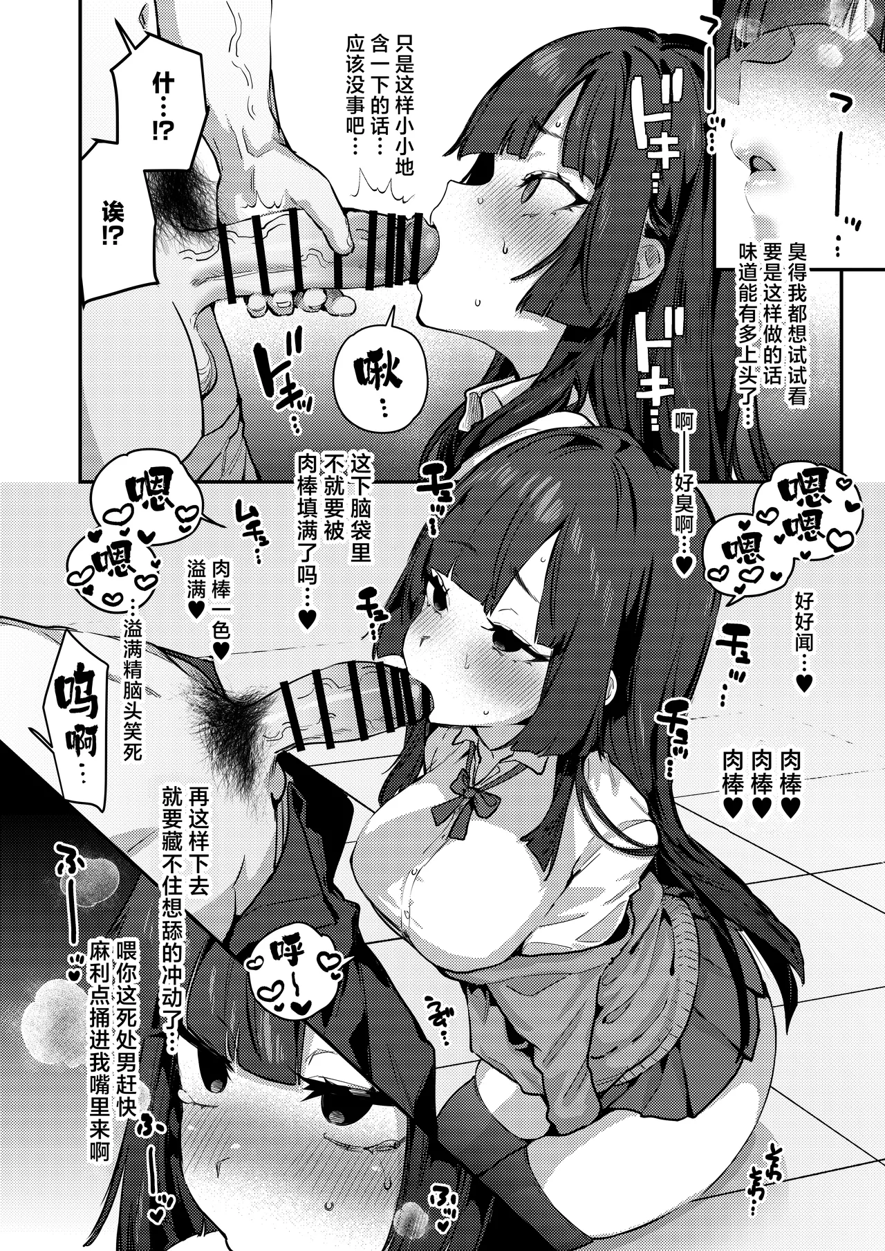 [Shiosai (Ushio Kiyoshi)] Anta ni Kanojo nante 100-nen Hayai kara Uchi ga Wakaresasete Agetoita wa | 跟别人谈恋爱？再等个100年吧,人家就来帮你小小地分个手吧 [Chinese] [白杨汉化组] [Digital] numero di immagine  14