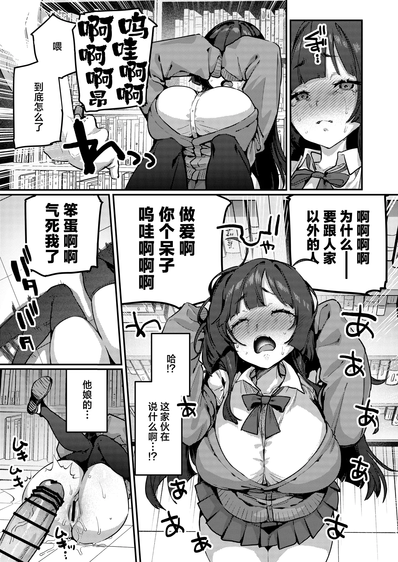 [Shiosai (Ushio Kiyoshi)] Anta ni Kanojo nante 100-nen Hayai kara Uchi ga Wakaresasete Agetoita wa | 跟别人谈恋爱？再等个100年吧,人家就来帮你小小地分个手吧 [Chinese] [白杨汉化组] [Digital] numero di immagine  29