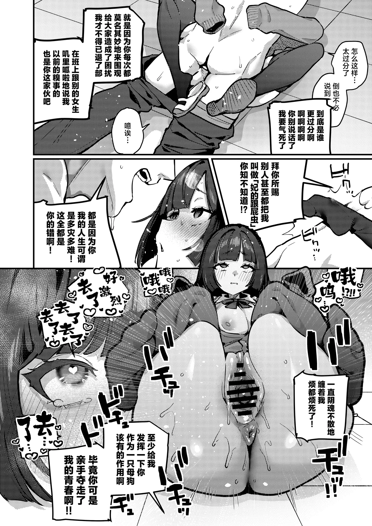 [Shiosai (Ushio Kiyoshi)] Anta ni Kanojo nante 100-nen Hayai kara Uchi ga Wakaresasete Agetoita wa | 跟别人谈恋爱？再等个100年吧,人家就来帮你小小地分个手吧 [Chinese] [白杨汉化组] [Digital] numero di immagine  32