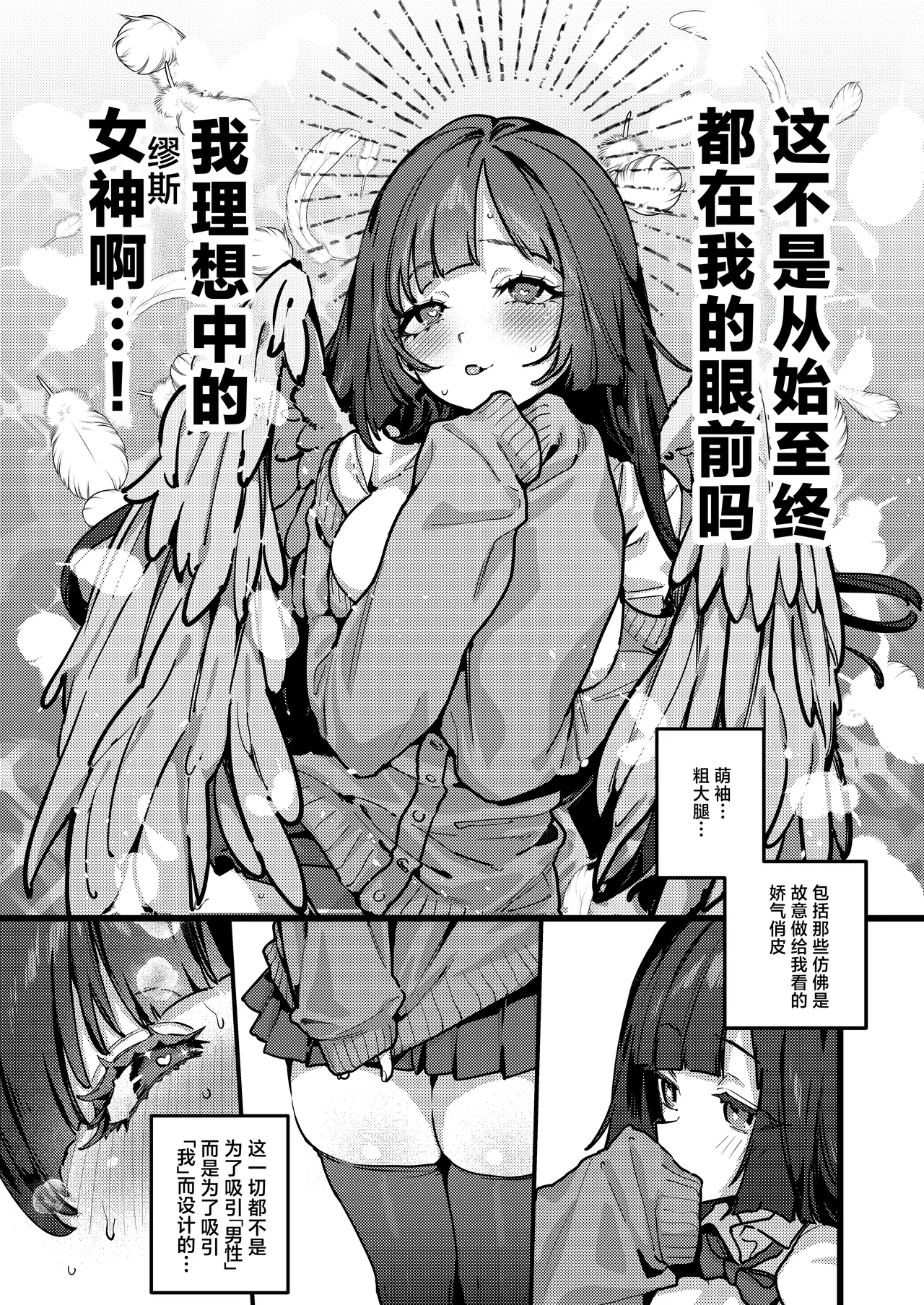 [Shiosai (Ushio Kiyoshi)] Anta ni Kanojo nante 100-nen Hayai kara Uchi ga Wakaresasete Agetoita wa | 跟别人谈恋爱？再等个100年吧,人家就来帮你小小地分个手吧 [Chinese] [白杨汉化组] [Digital] numero di immagine  39