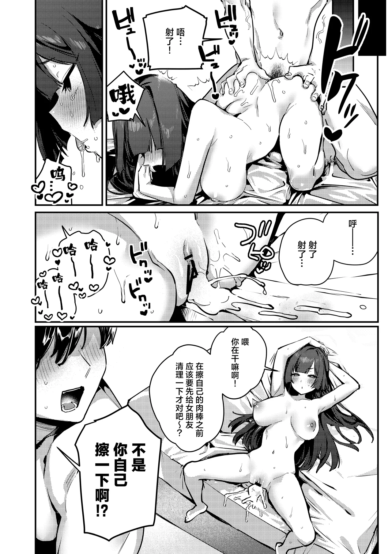 [Shiosai (Ushio Kiyoshi)] Anta ni Kanojo nante 100-nen Hayai kara Uchi ga Wakaresasete Agetoita wa | 跟别人谈恋爱？再等个100年吧,人家就来帮你小小地分个手吧 [Chinese] [白杨汉化组] [Digital] numero di immagine  52